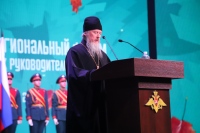 Епископ Бикинский Пантелеимон выступил на открытии участников Пятого межрегионального форума классных руководителей