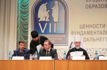 В Хабаровске завершились VII Свято – Дмитриевские образовательные чтения